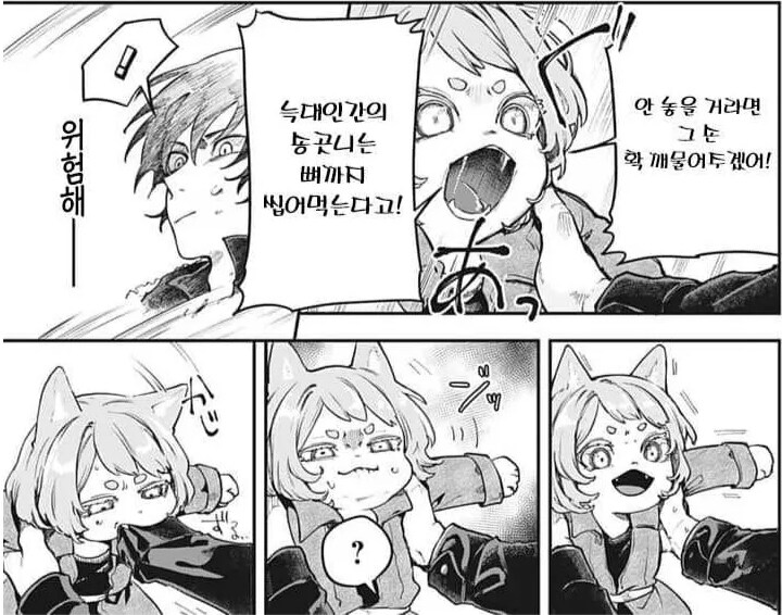 늑대인간과 소년.manga_2.png