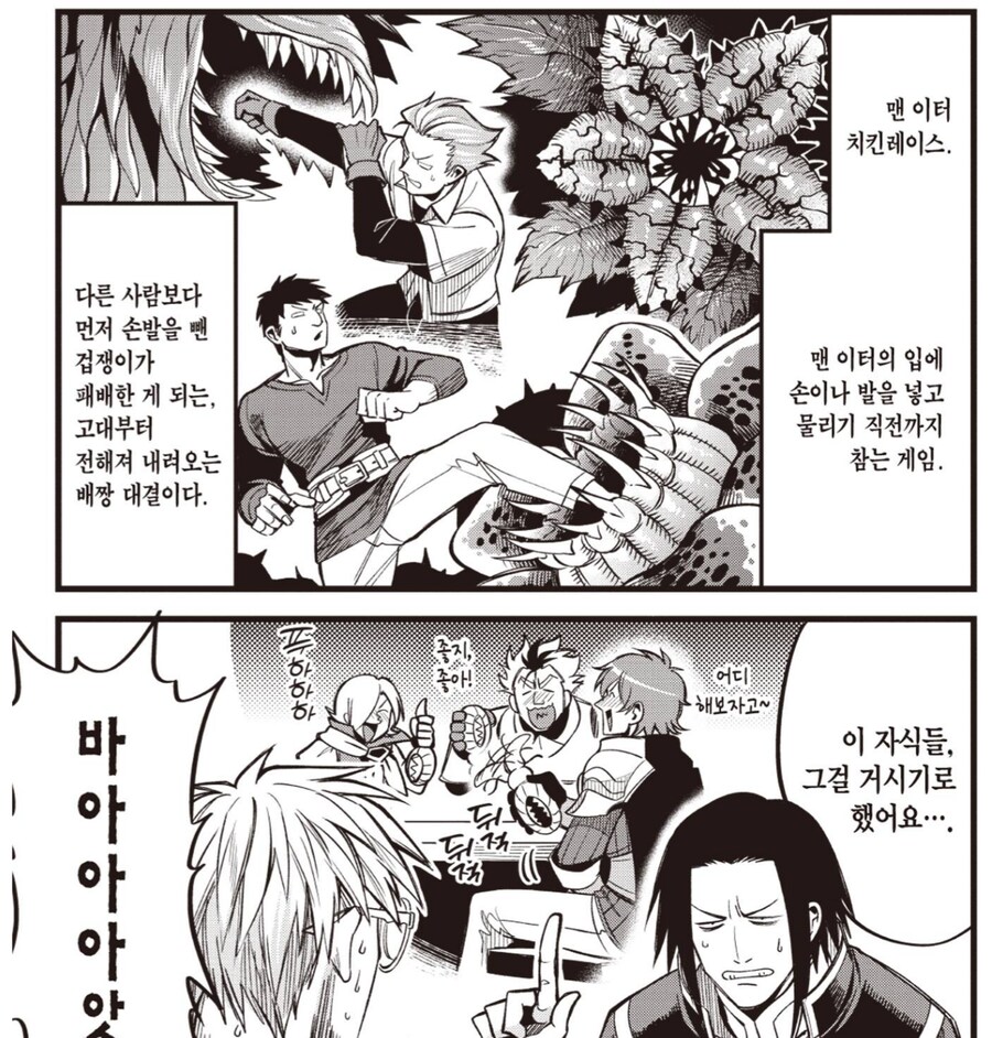 변태치료 의사 만화 정신 나갈거같다(좋은뜻).jpg_3.png