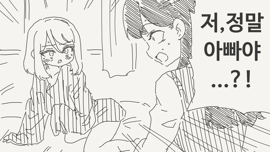 아빠가 갑자기 여자아이가 된 manhwa_1.jpg