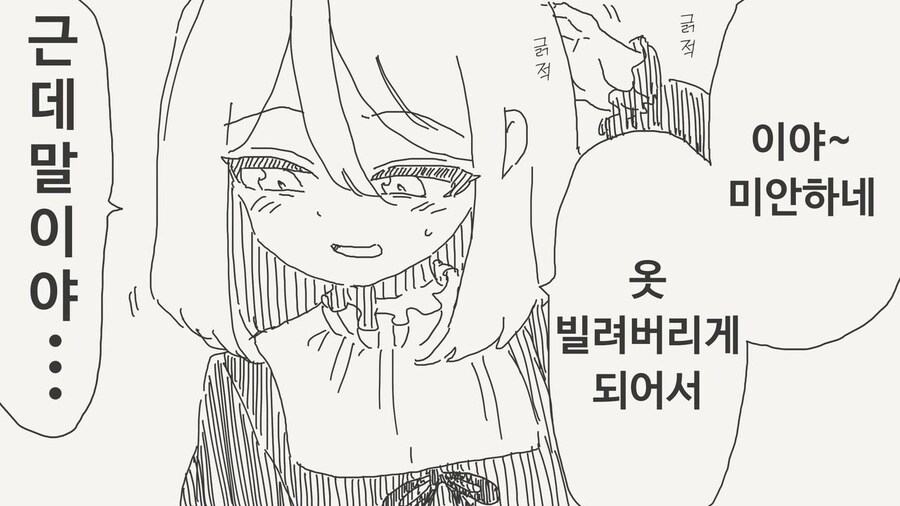 아빠가 갑자기 여자아이가 된 manhwa_2.jpg