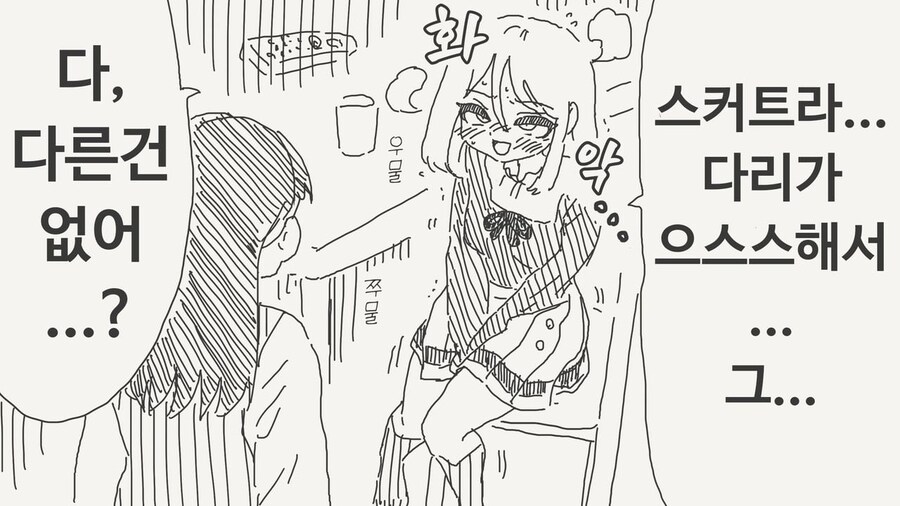 아빠가 갑자기 여자아이가 된 manhwa_3.jpg