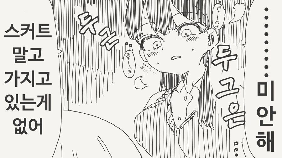 아빠가 갑자기 여자아이가 된 manhwa_4.jpg