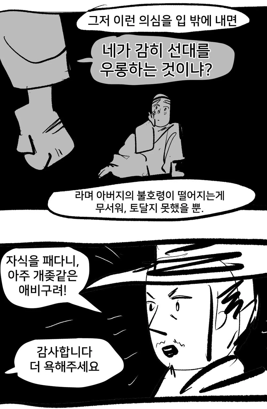 여우누이 만화_14.webp