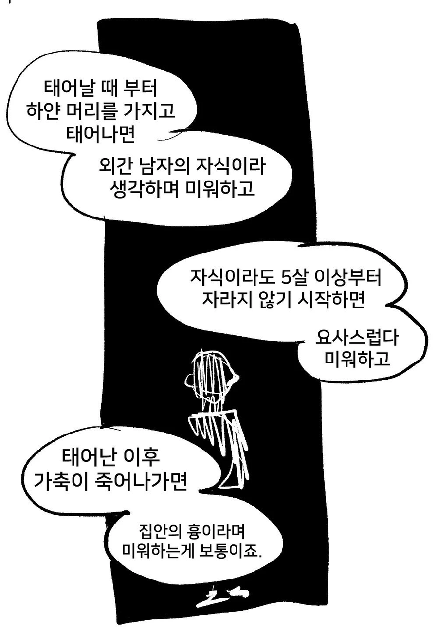 여우누이 만화_21.webp