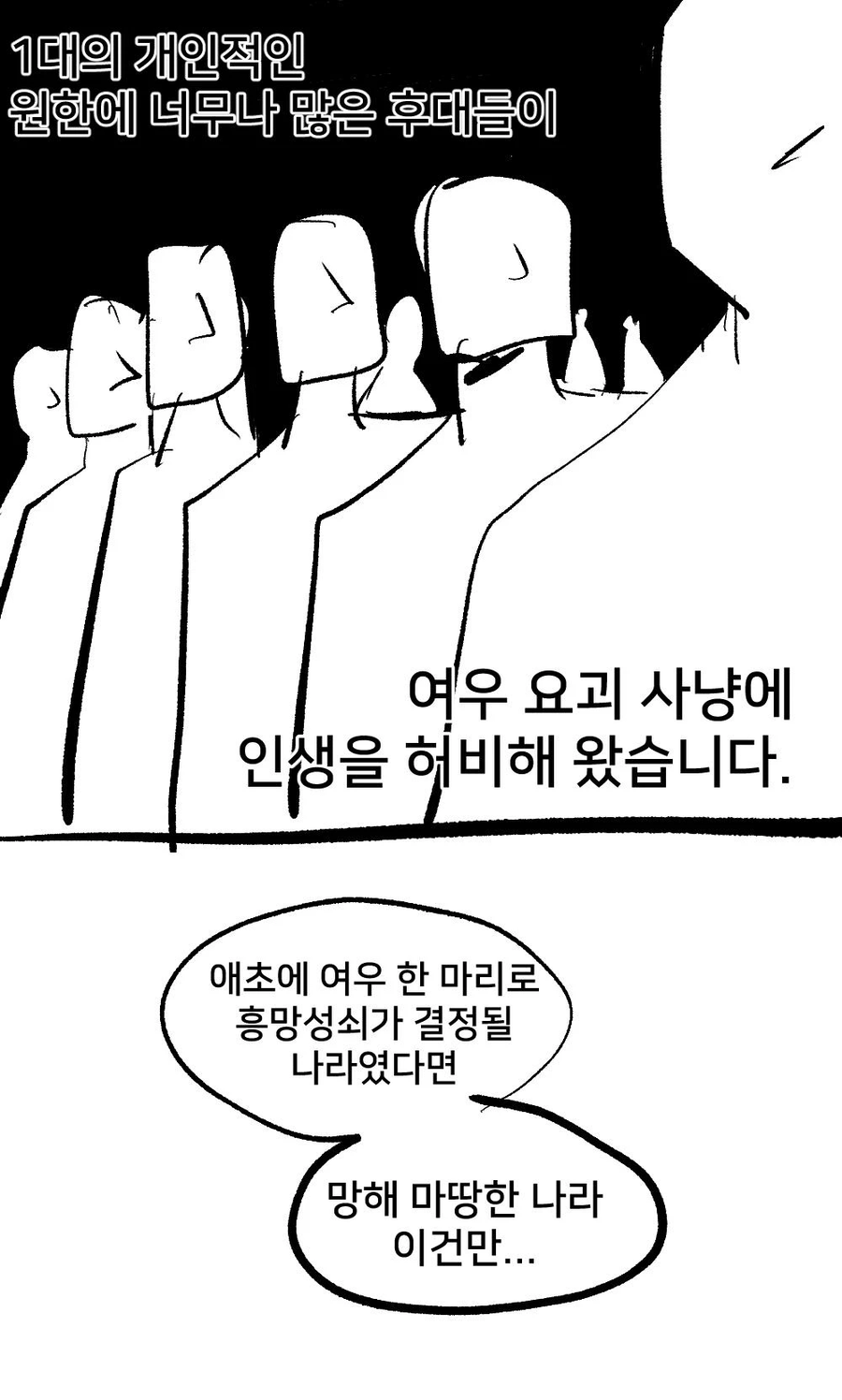 여우누이 만화_24.webp