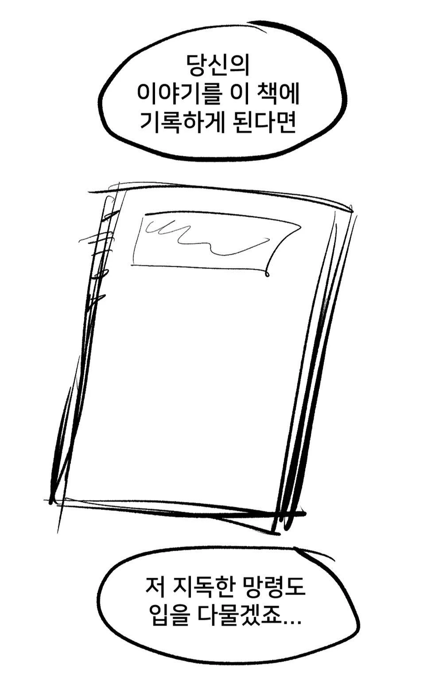 여우누이 만화_26.webp