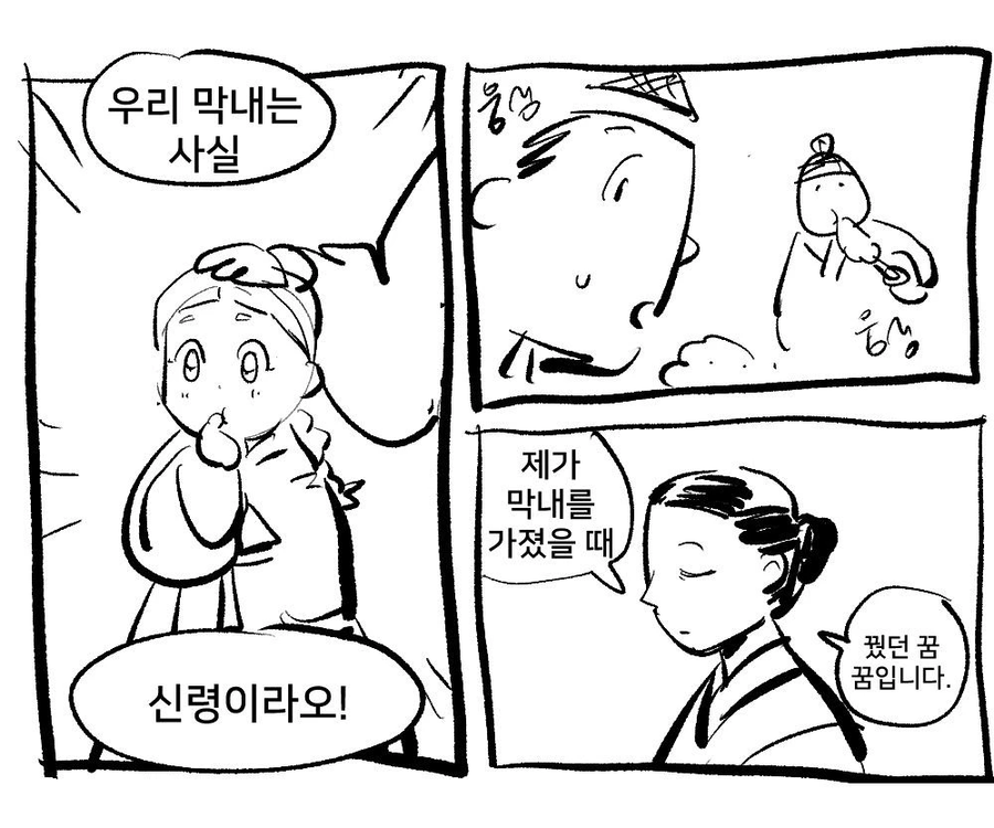 여우누이 만화_31.webp