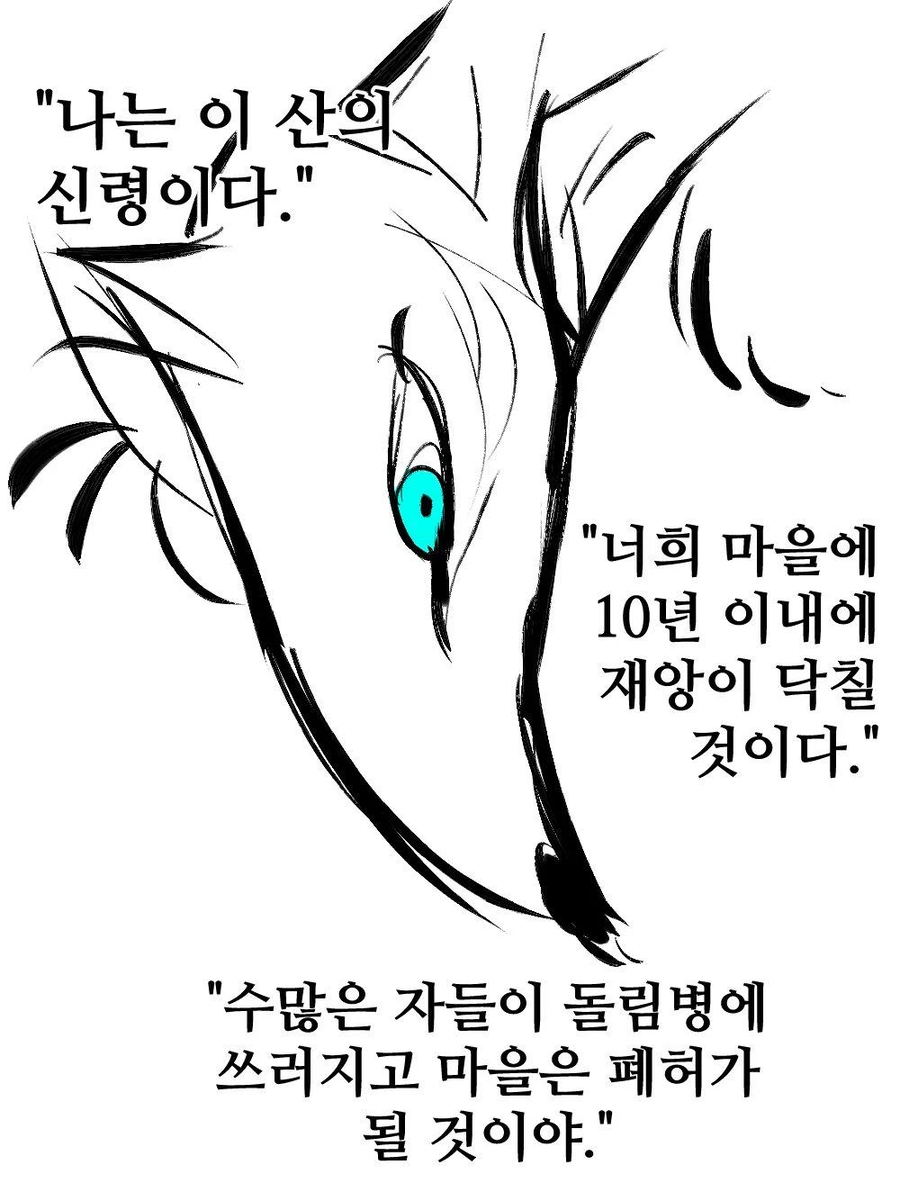 여우누이 만화_33.webp