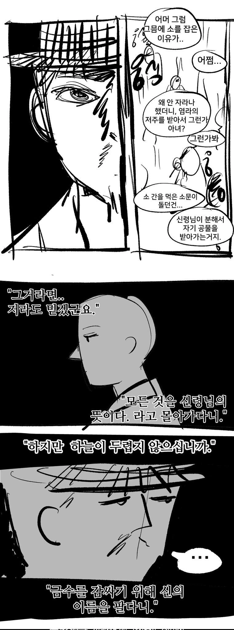 여우누이 만화_42.webp