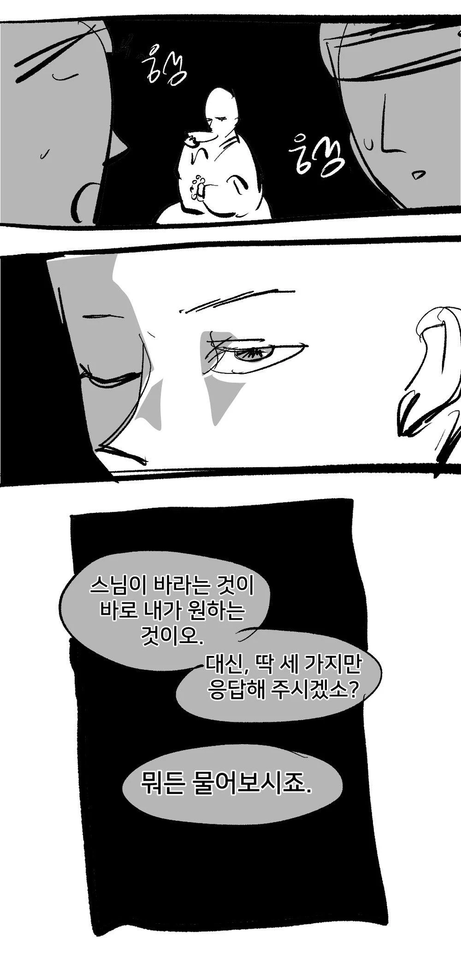 여우누이 만화_35.webp