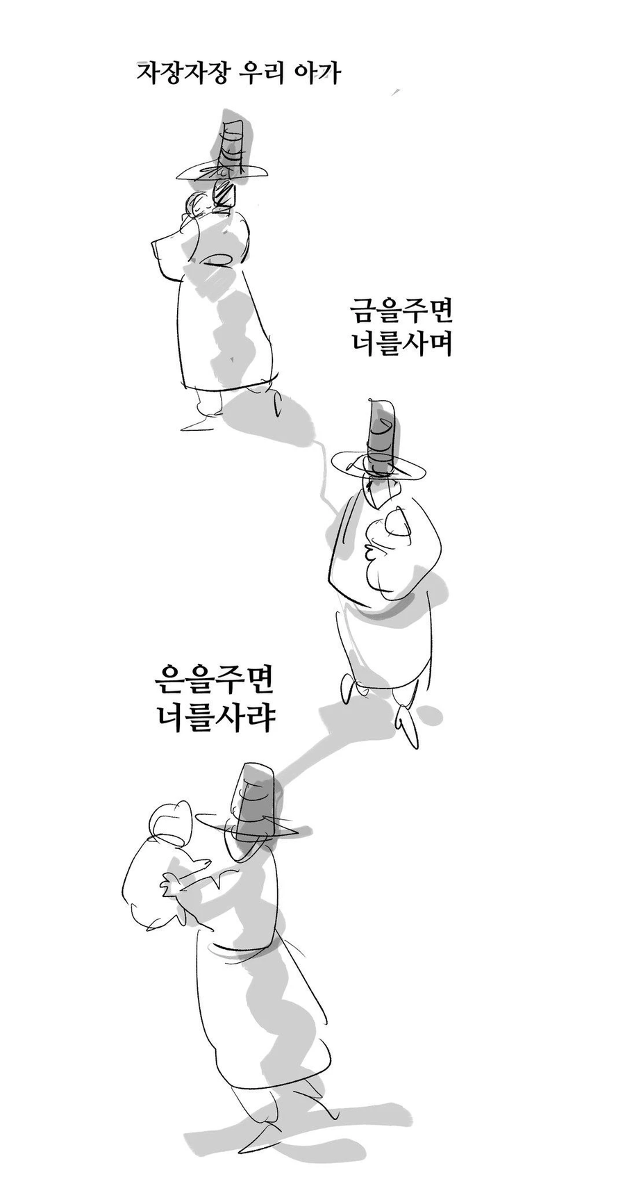 여우누이 만화_44.webp