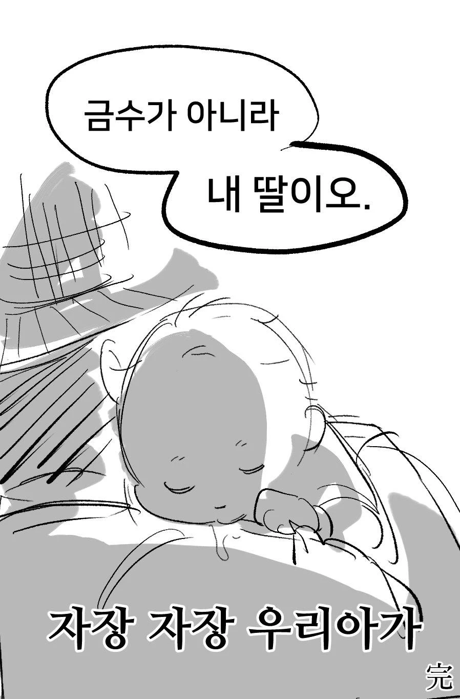 여우누이 만화_45.webp