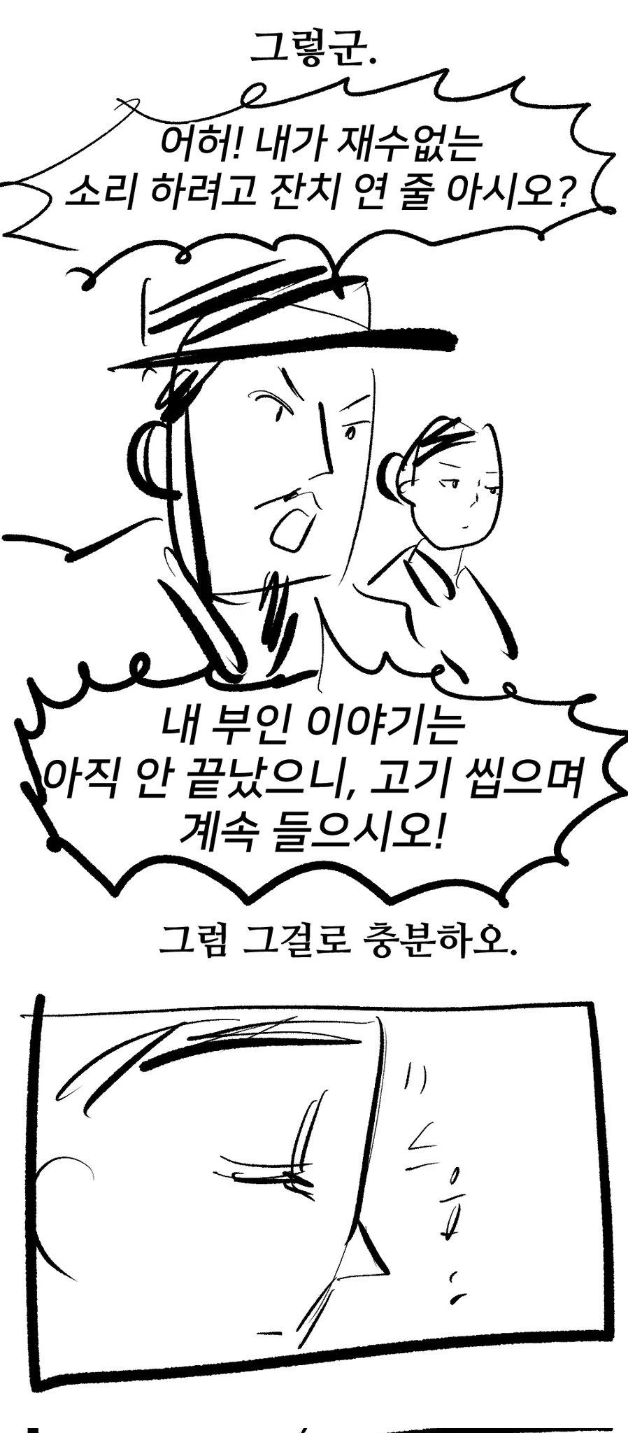 여우누이 만화_38.webp