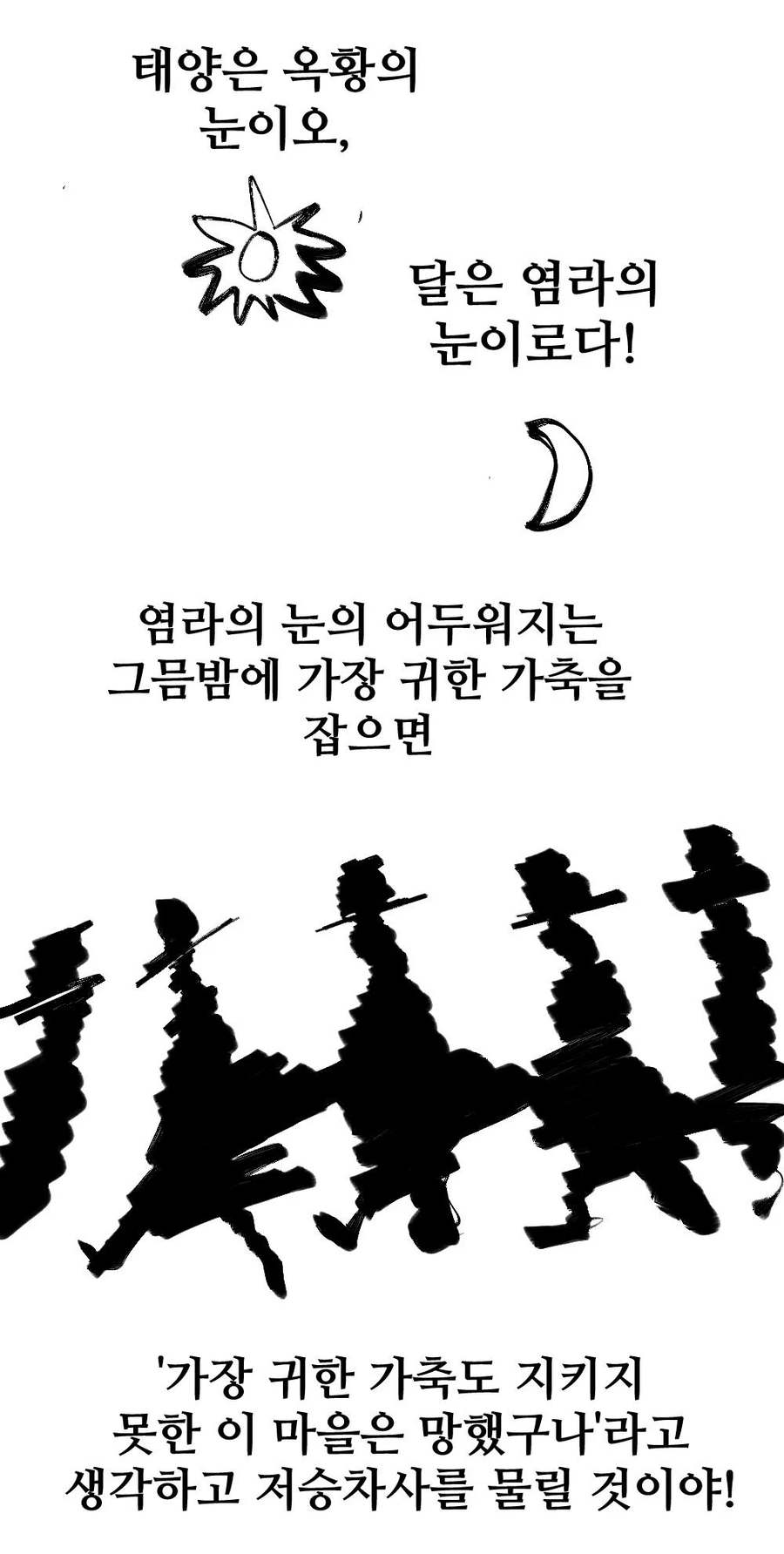 여우누이 만화_40.webp