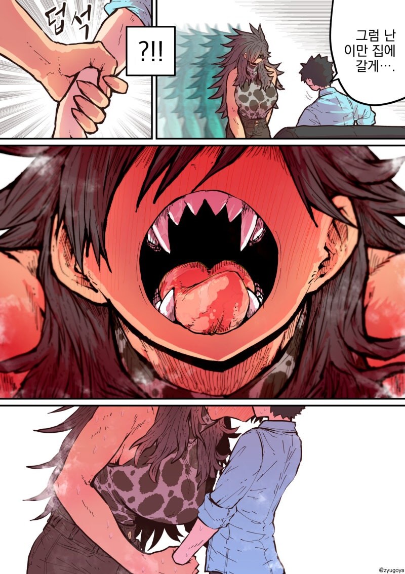 하이에나 쨩에게 노려지고 있어.....manwha_14.jpg