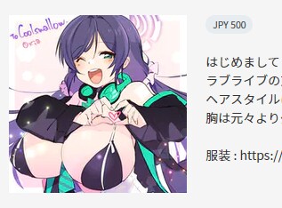 [럽라] 몇 년 전 5천원에 신청했던 노조미 커미션.jpg_2.png