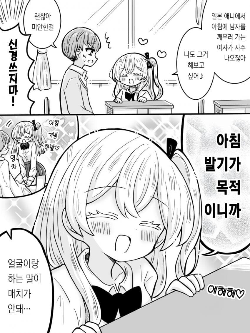 ㅅㅅ하고싶은 프랑스인 여친_11.jpg