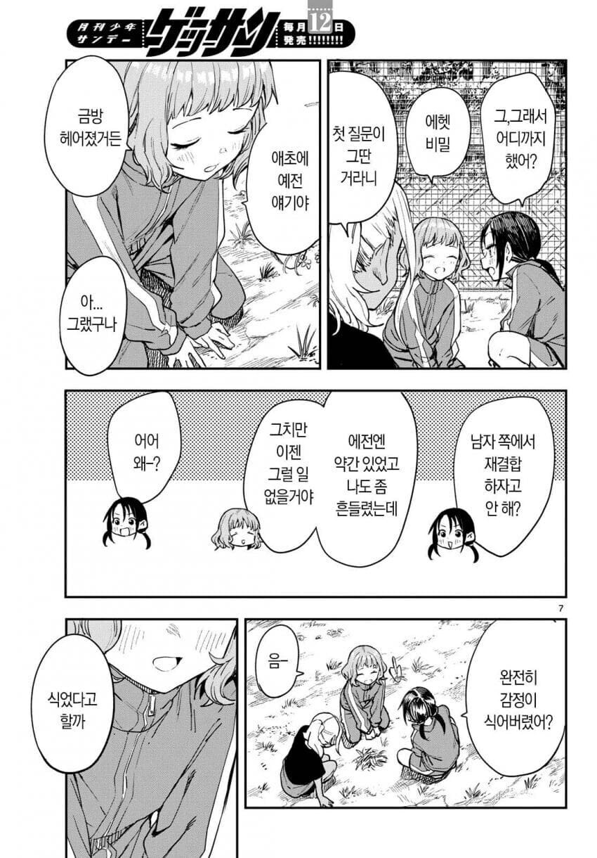 야카기양) 누가봐도 순애_2.jpg
