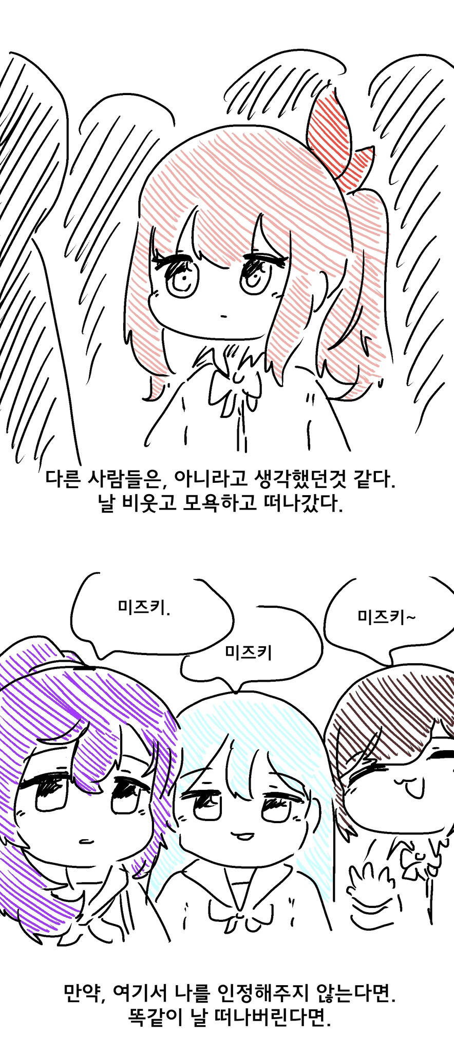프로세카)족토 만화 찾아보니.jpg_2.png