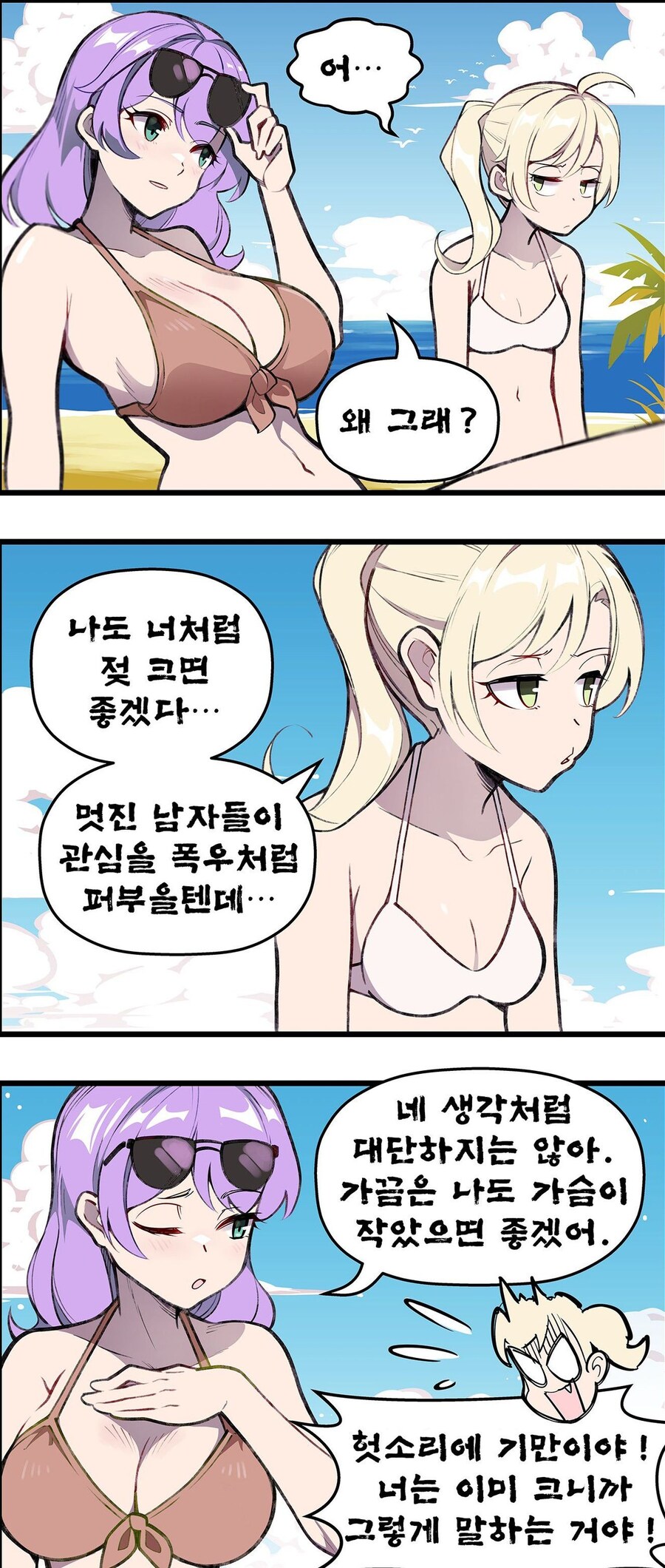 지니가 소원을 이뤄주는 만화_1.jpg