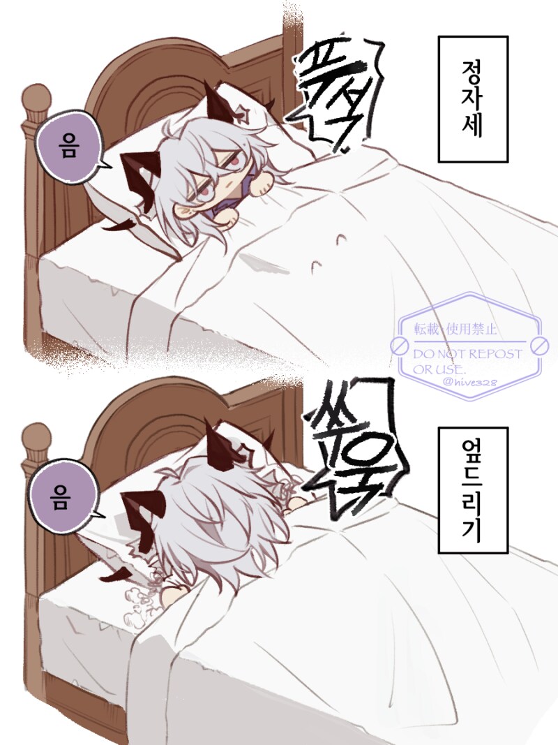 명조) 젠니의 잠자리 만화_1.png