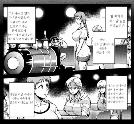 원숭이 꿈 만화_1.webp