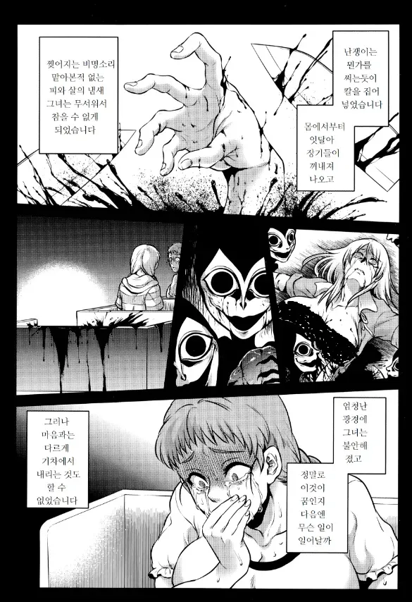 원숭이 꿈 만화_3.webp