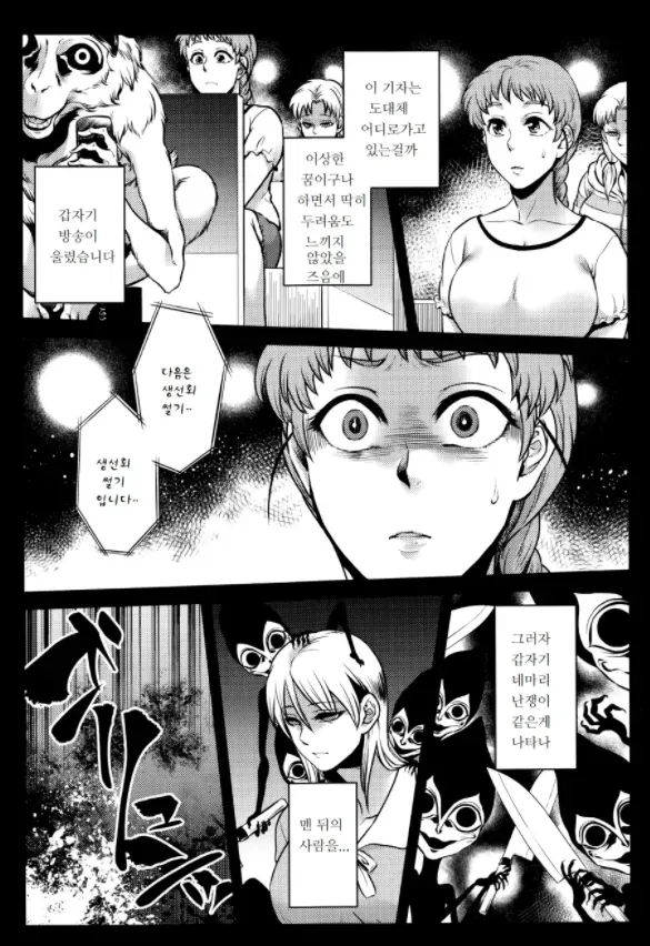 원숭이 꿈 만화_2.webp
