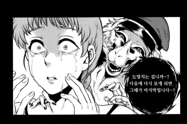 원숭이 꿈 만화_7.webp