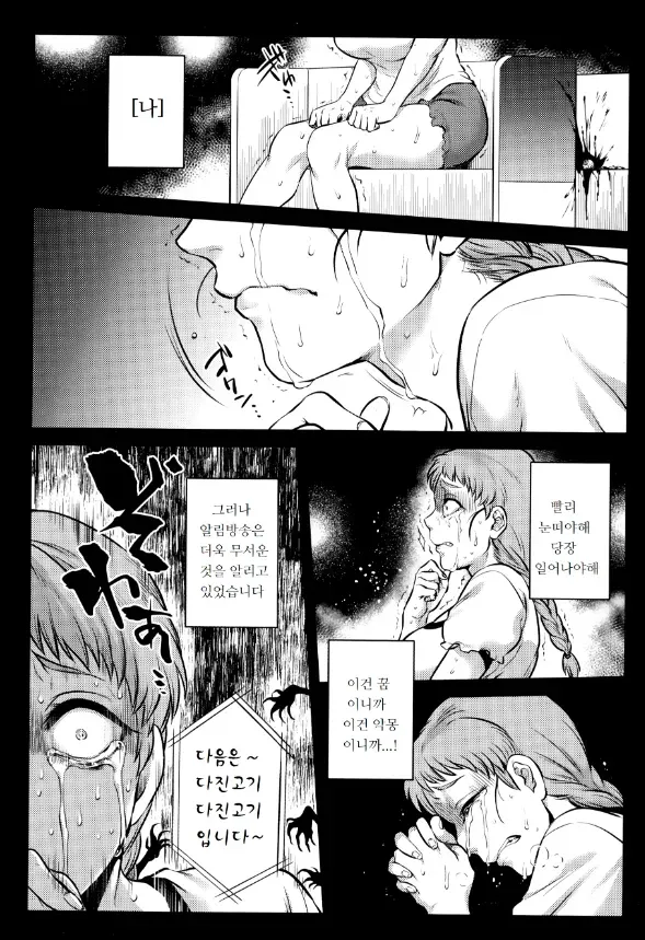 원숭이 꿈 만화_5.webp