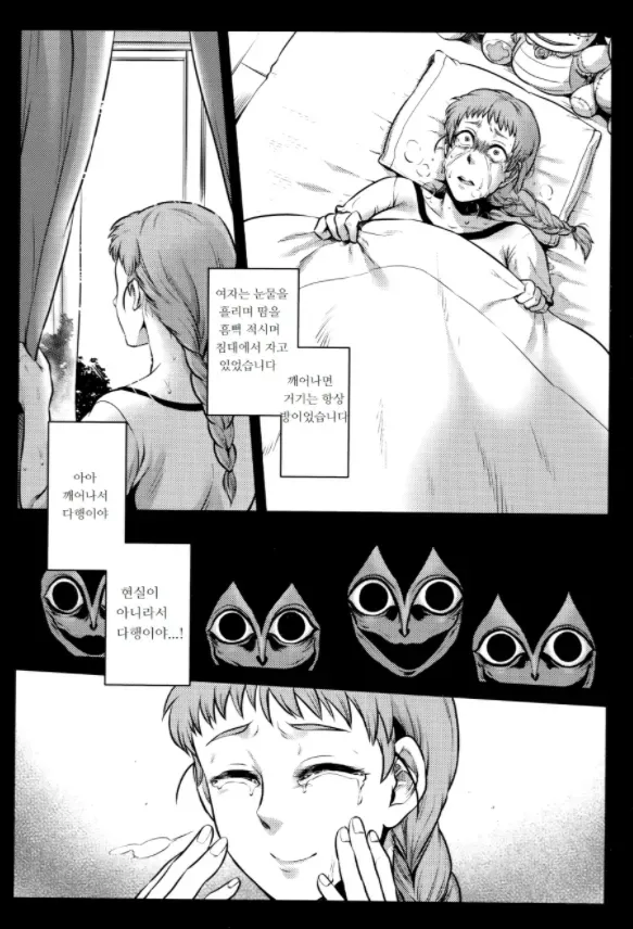 원숭이 꿈 만화_6.webp