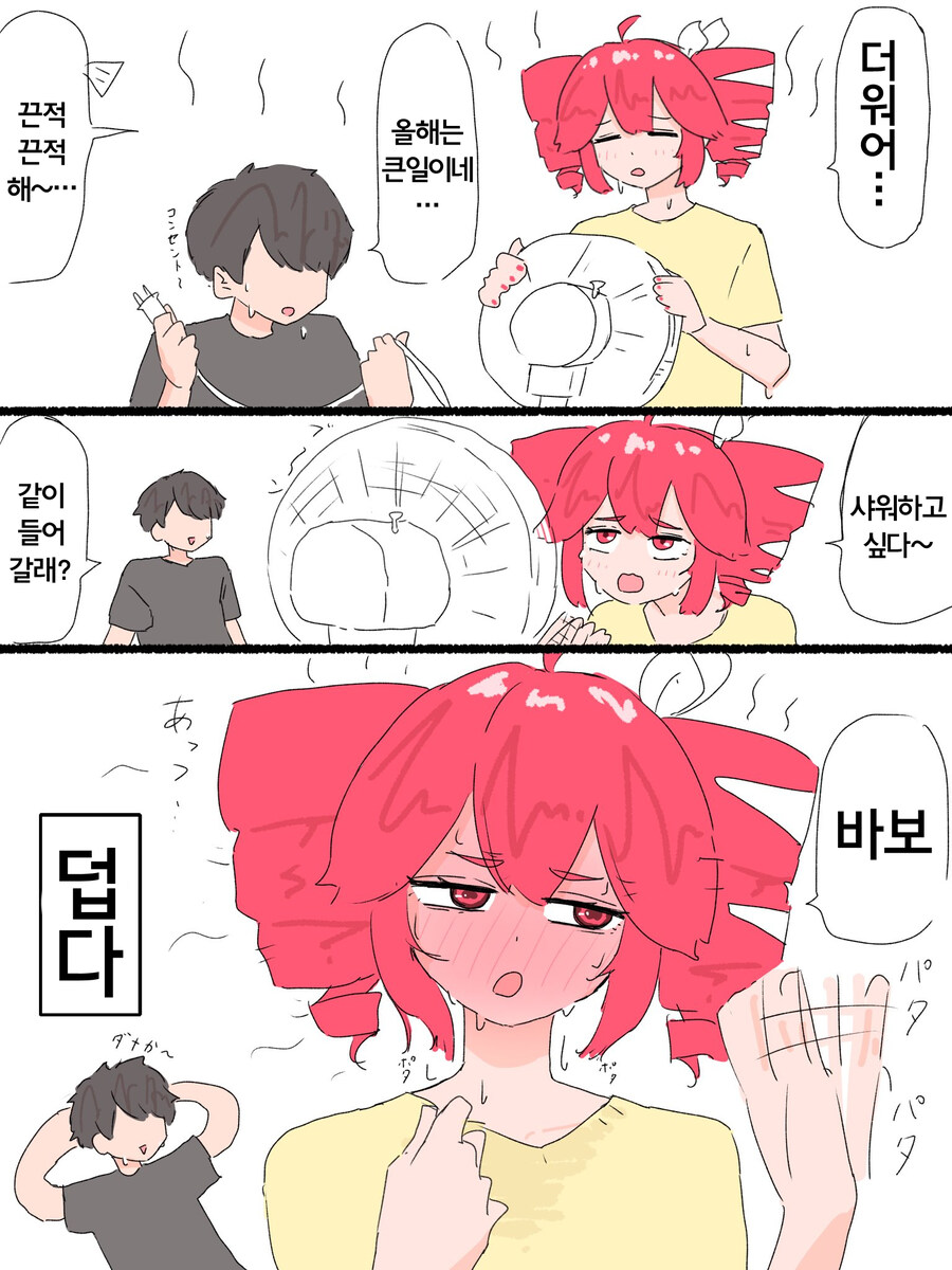 보컬로이드)더워죽을것같은 테토녀 만화_1.jpg