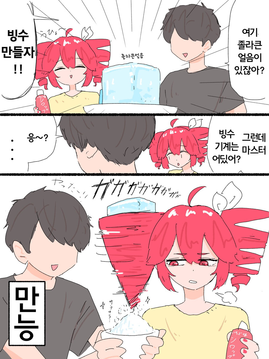보컬로이드)더워죽을것같은 테토녀 만화_4.jpg
