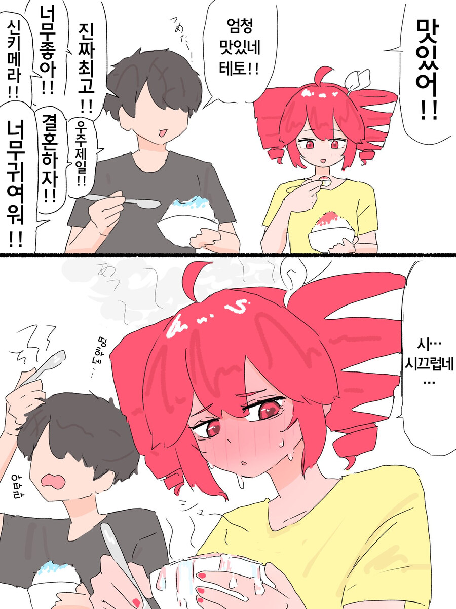 보컬로이드)더워죽을것같은 테토녀 만화_5.jpg
