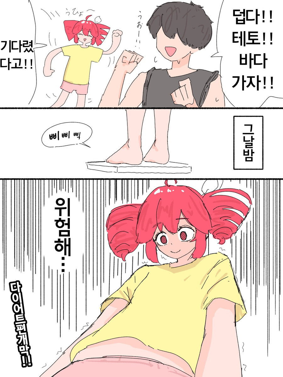 보컬로이드)더워죽을것같은 테토녀 만화_6.jpg