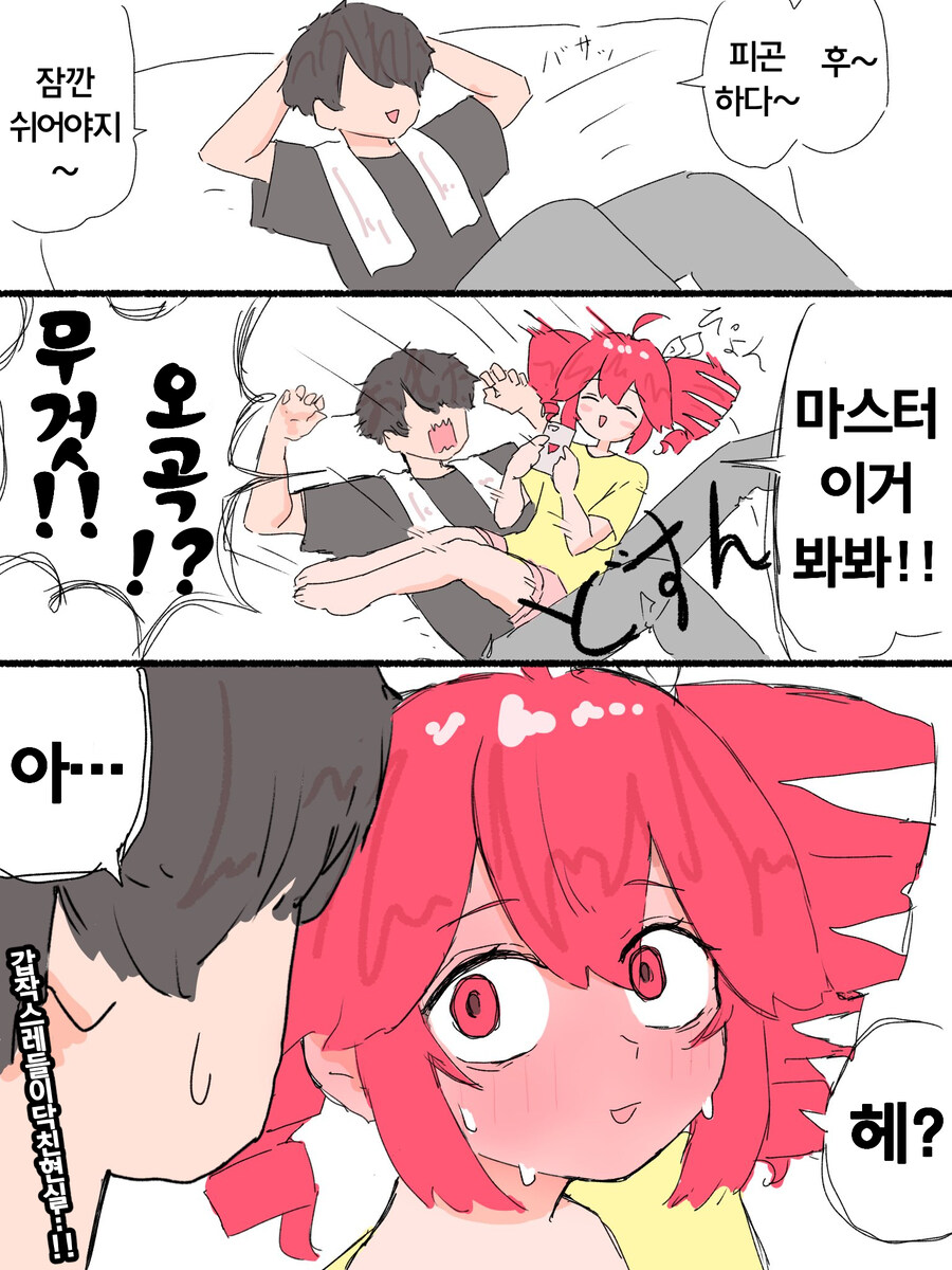 보컬로이드)더워죽을것같은 테토녀 만화_7.jpg