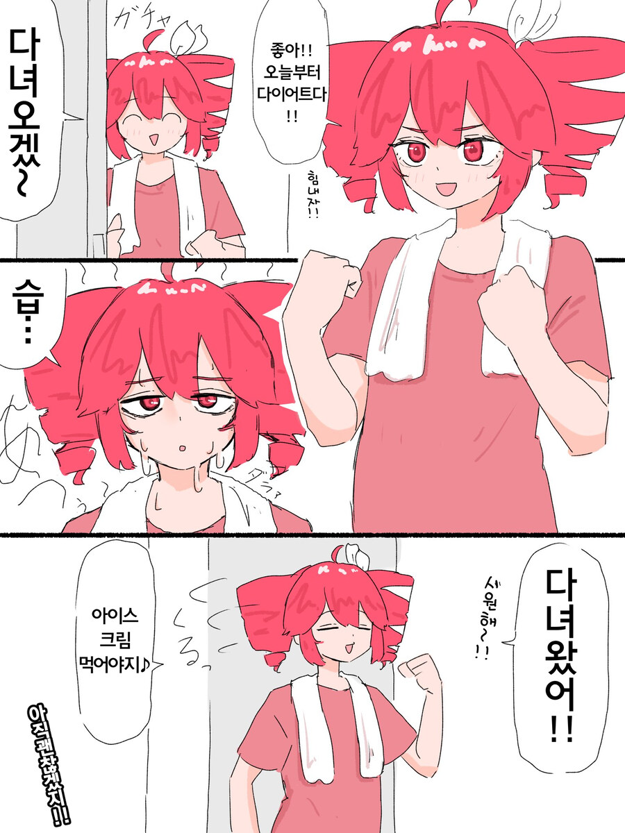 보컬로이드)더워죽을것같은 테토녀 만화_8.jpg