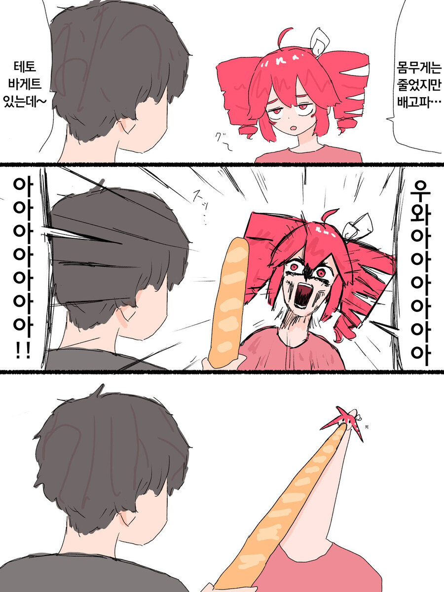 보컬로이드)더워죽을것같은 테토녀 만화_10.jpg