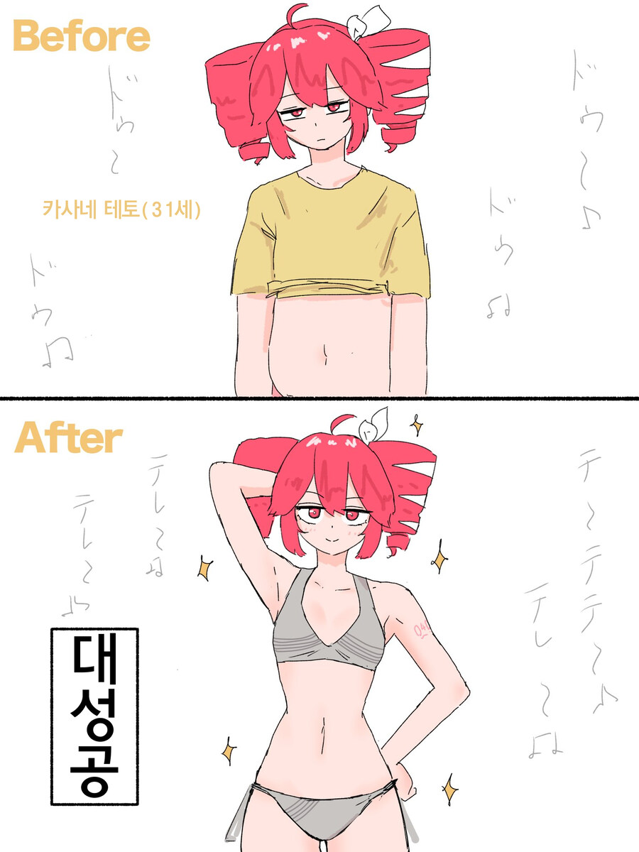 보컬로이드)더워죽을것같은 테토녀 만화_11.jpg