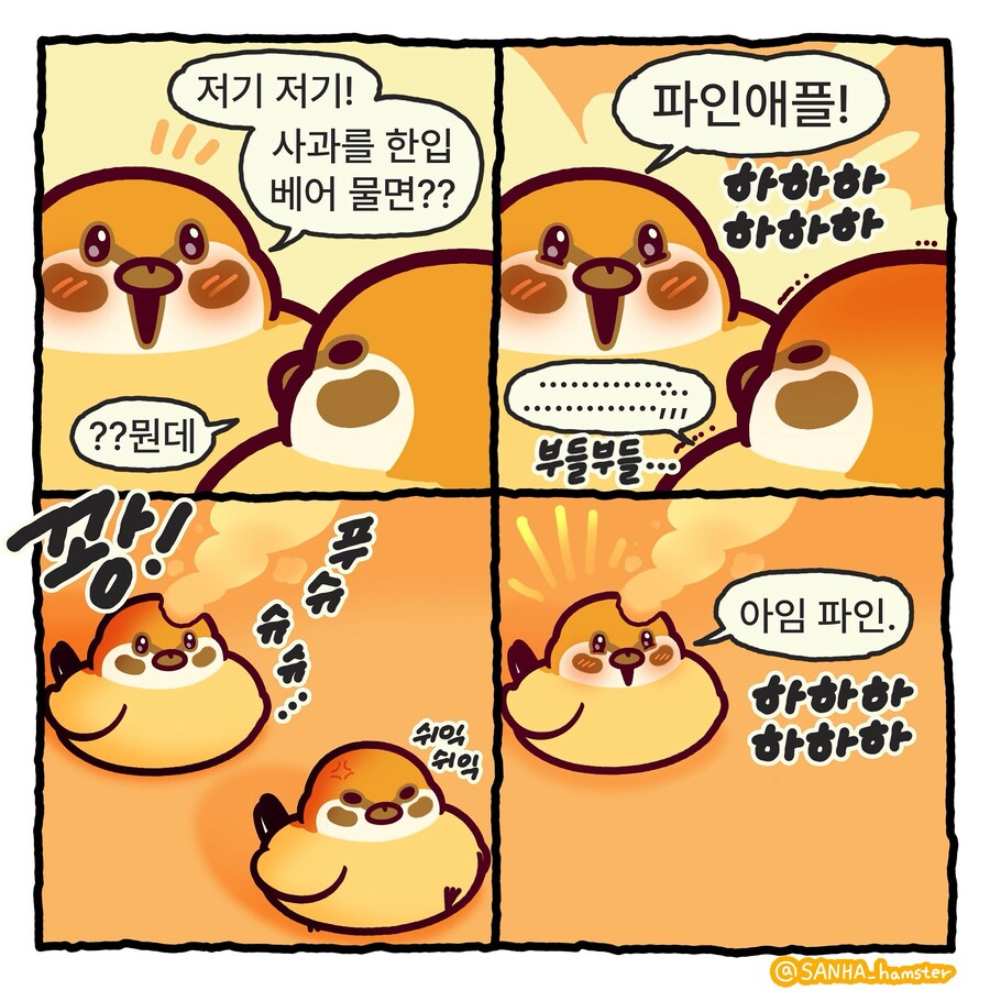 아재개그를 치는 참새_6.jpg