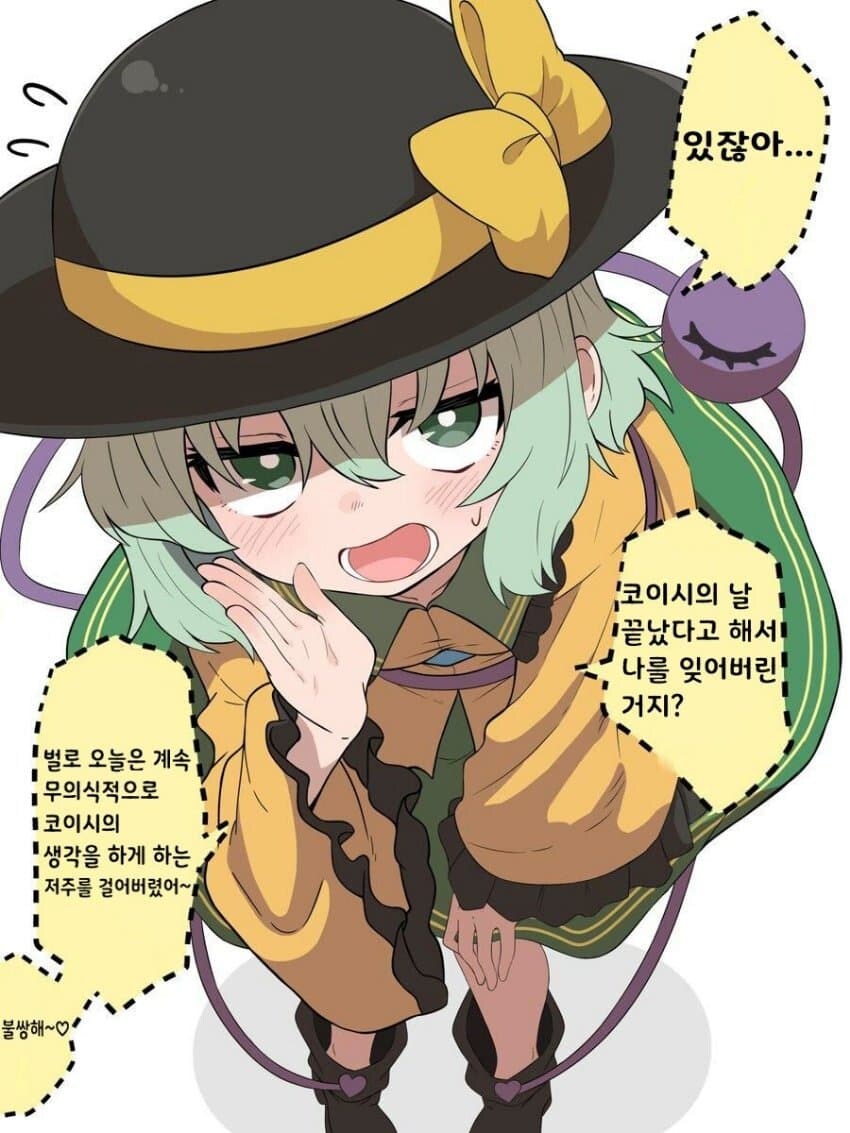 동방) 말랑카세.manhwa_1.jpg