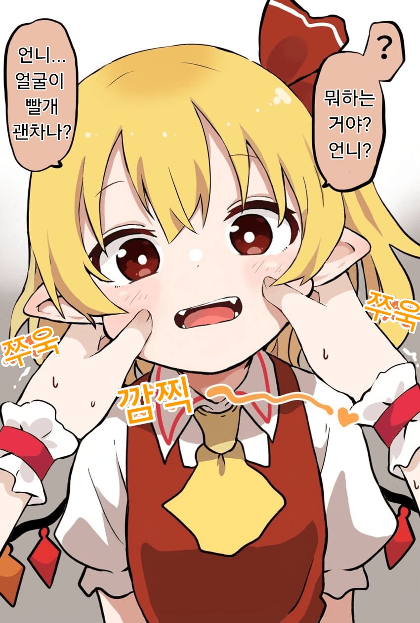 동방) 말랑카세.manhwa_2.png