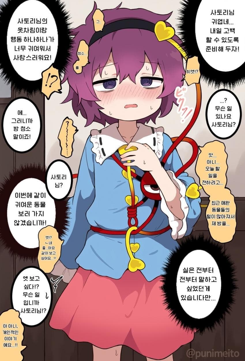 동방) 말랑카세.manhwa_5.jpg