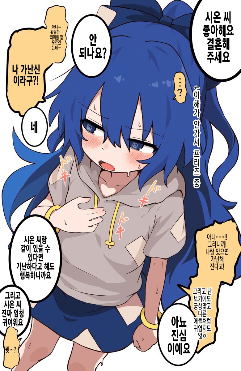 동방) 말랑카세.manhwa_6.png