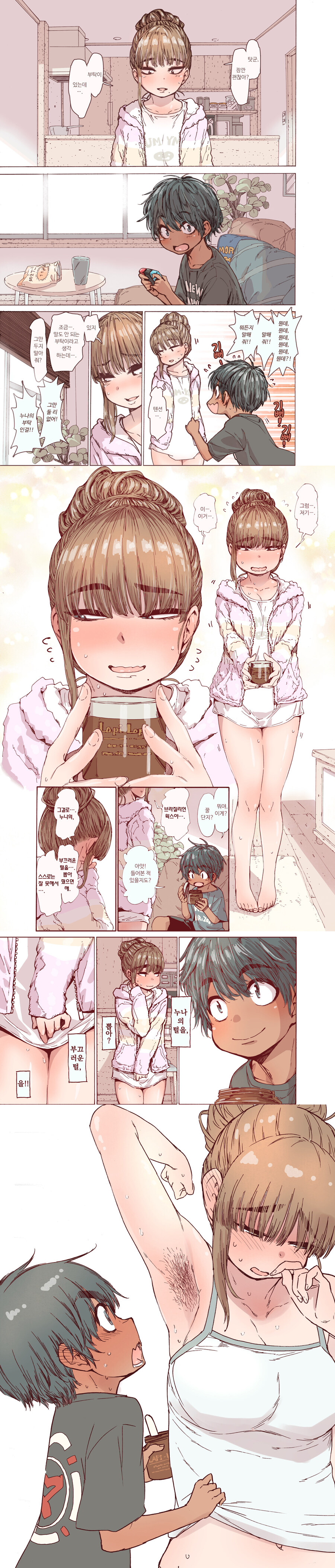 누나 털 뽑아주는.manhwa_1.jpg