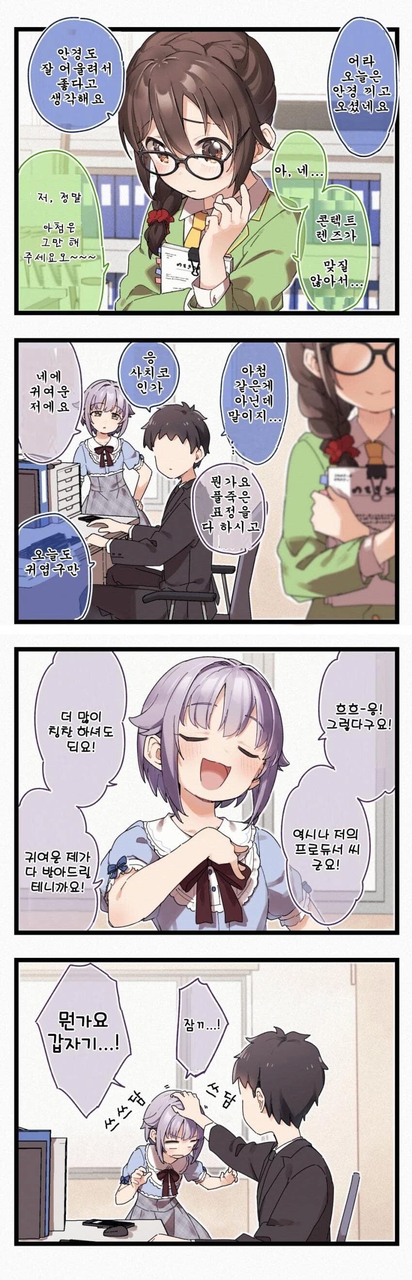 [@] 안경_1.png