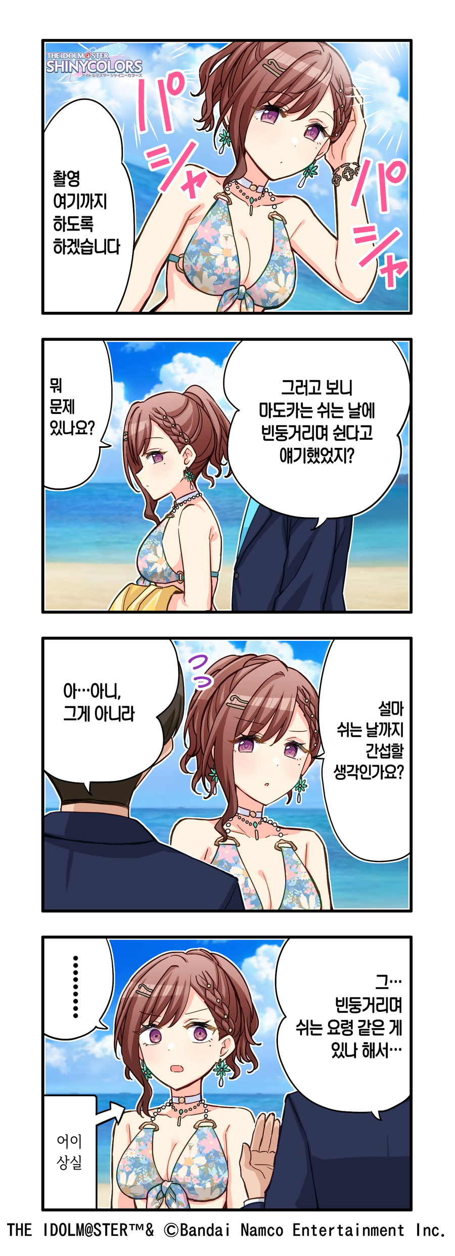 @) 마도카의 쉬는 날.jpg_1.webp
