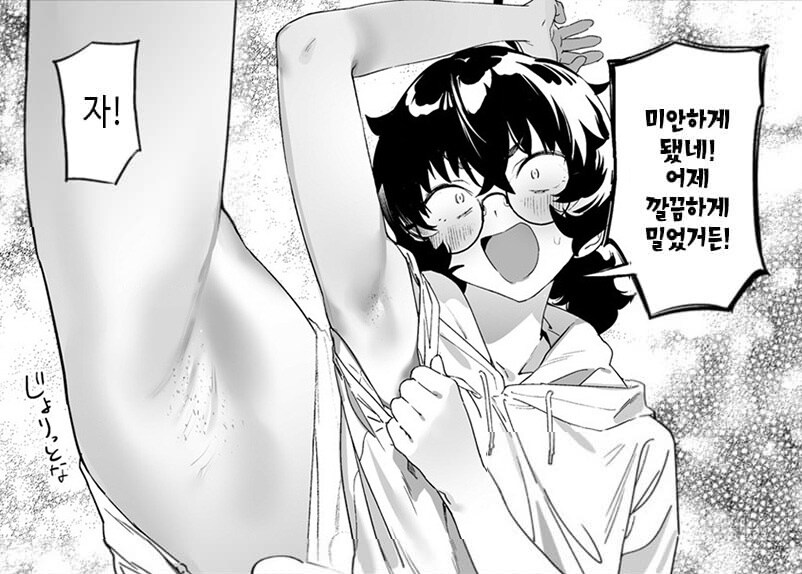 제모를 까먹은 여대생.jpg_2.jpg