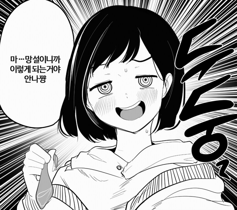 내마위) 아껴 먹으면 안되는 이유.jpg_1.png