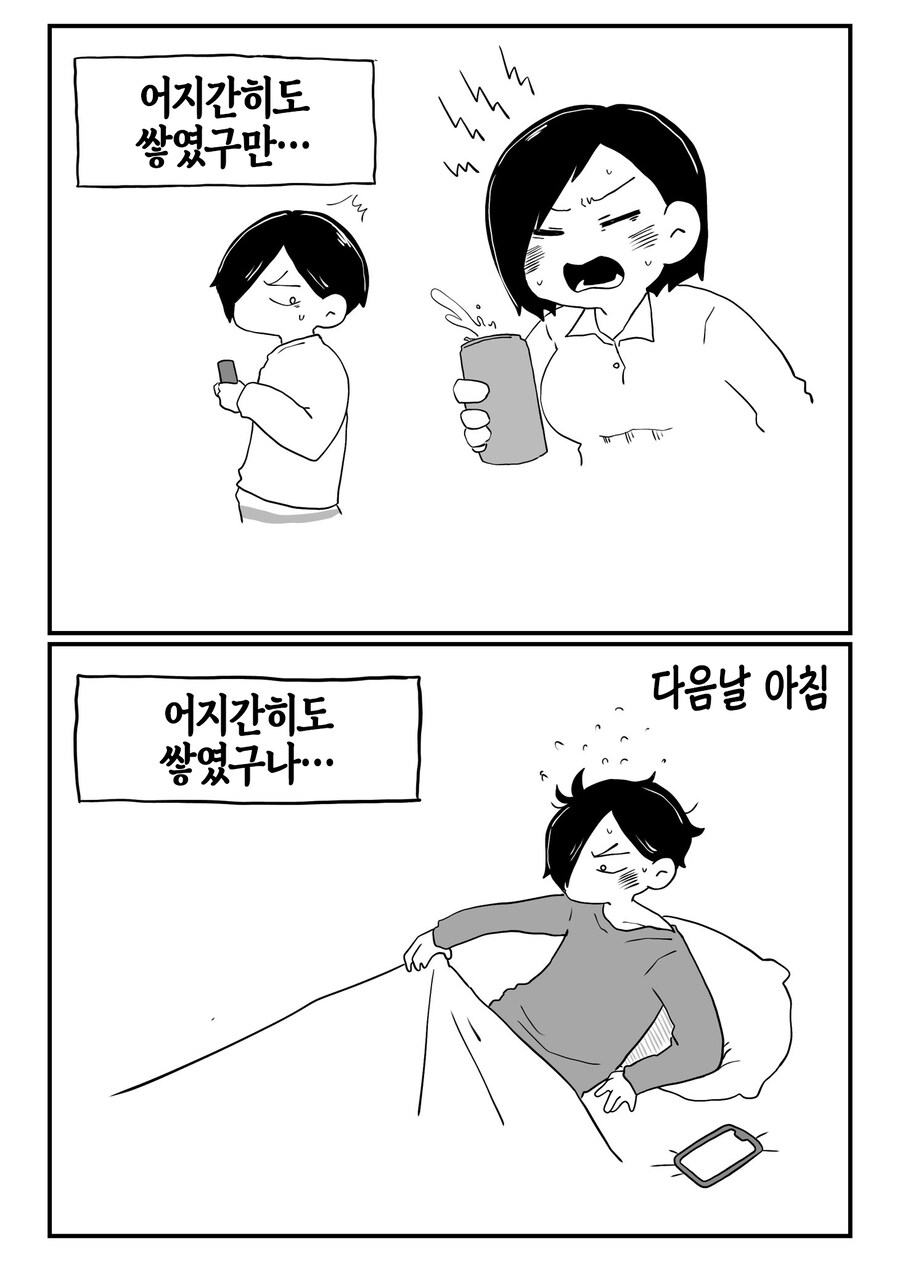 남동생의 첫 몽정 사유.jpg_2.jpg